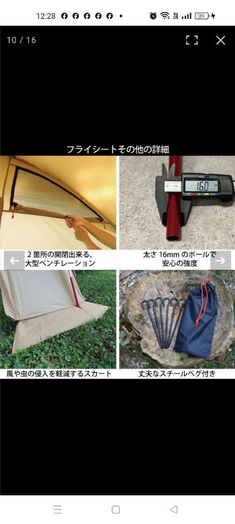 クイックキャンプ