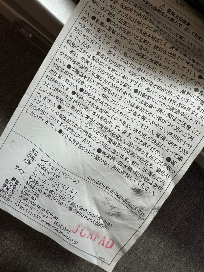 Coleman コールマン レイチェアマックス グリーン 美品