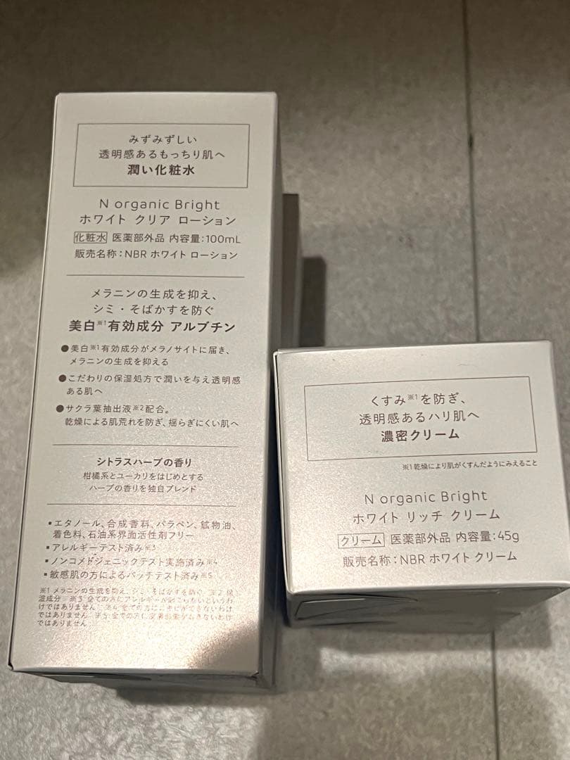 N organic エヌオーガニック　4点セット　化粧水　クリーム