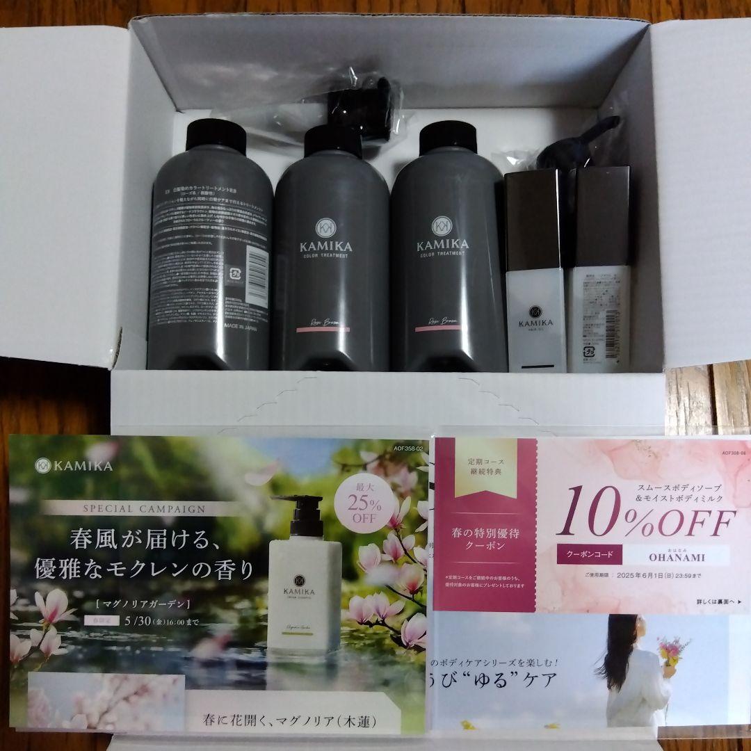 KAMIKA カラー トリートメント 350ml ヘアオイル付き