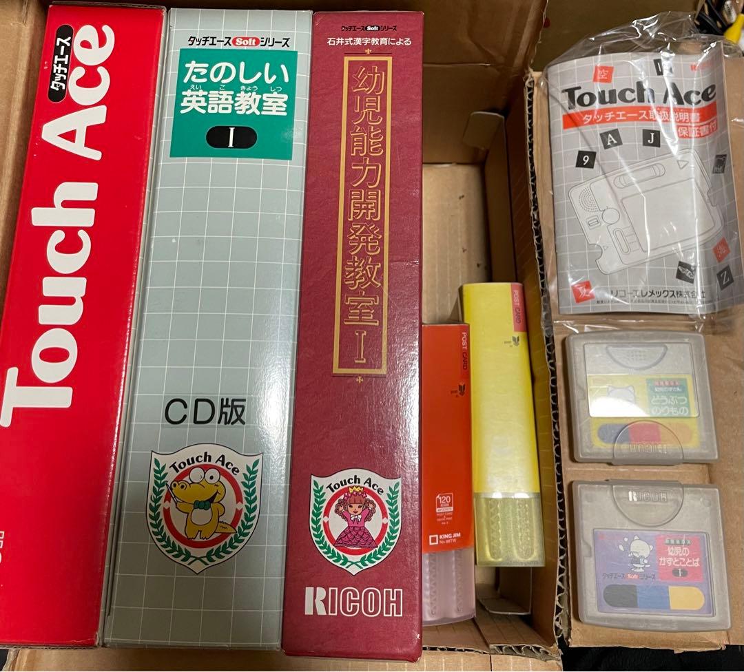ゲーム　電子知育玩具　RICOH タッチエース　本体、ソフト、CDなど動作確認済