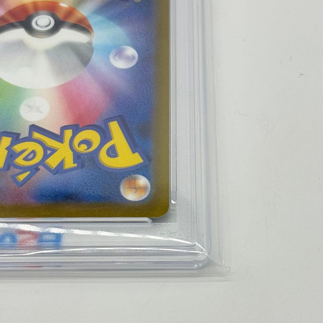 【PSA10】 ナンジャモ SAR クレイバースト sv2D 096/071