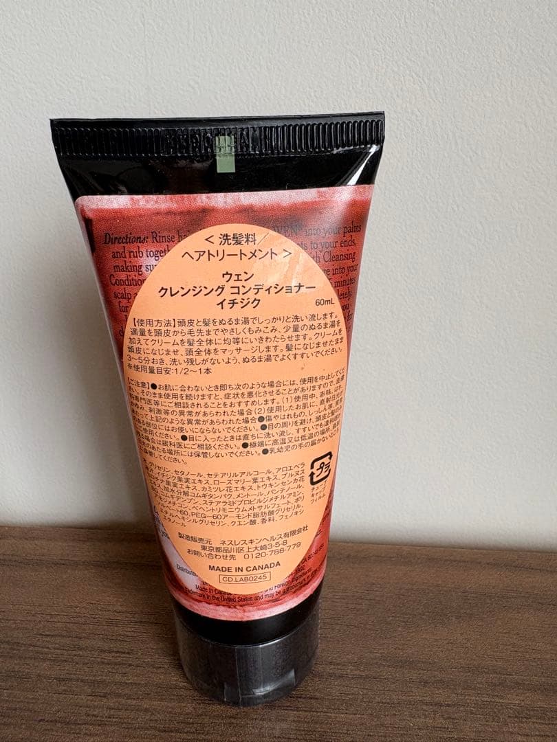WENウェン クレンジング コンディショナー　ポンプ付き