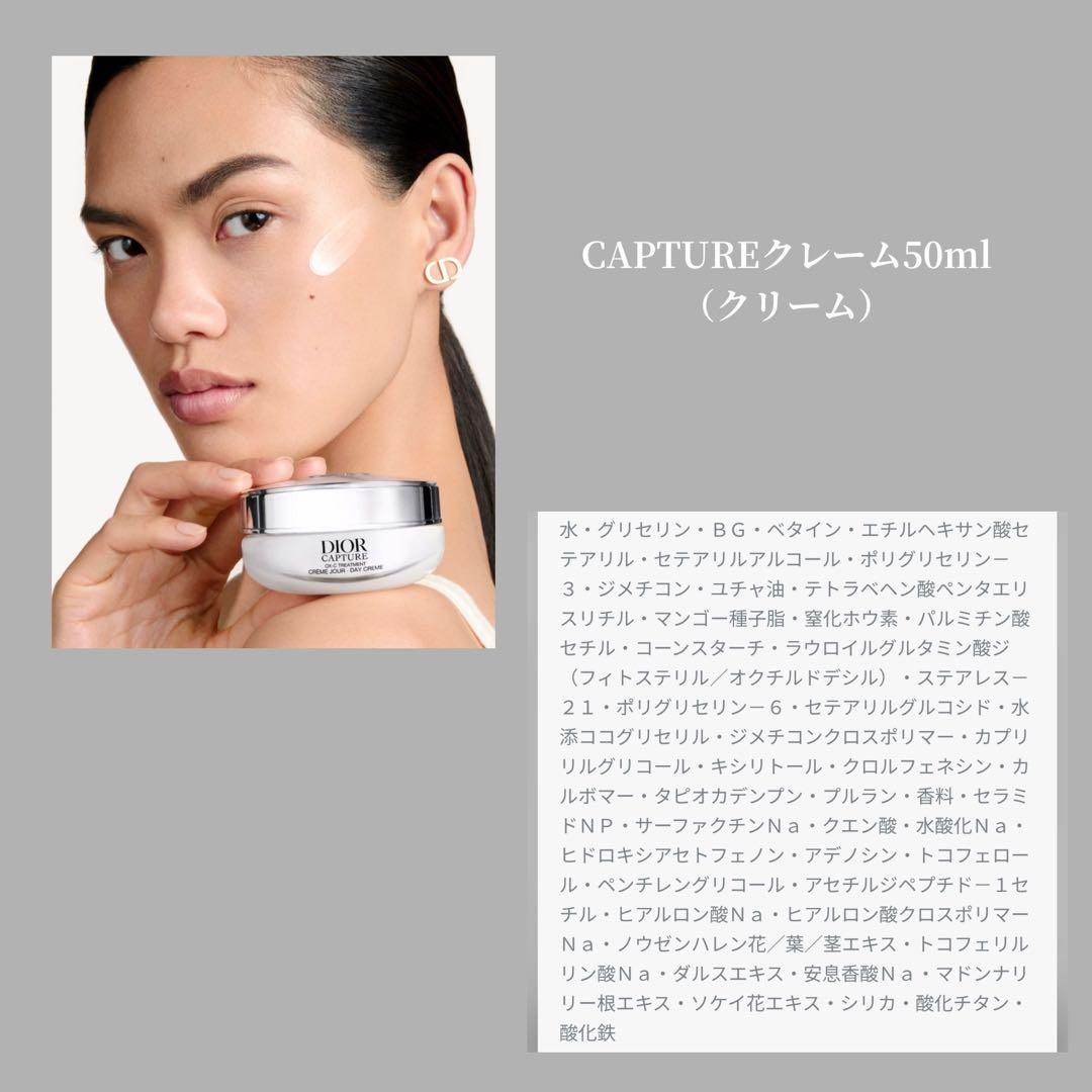 【新品未使用】˚✧₊ DIOR CAPTURE⁺˳✧༚ポーチ付きスキンケアセット
