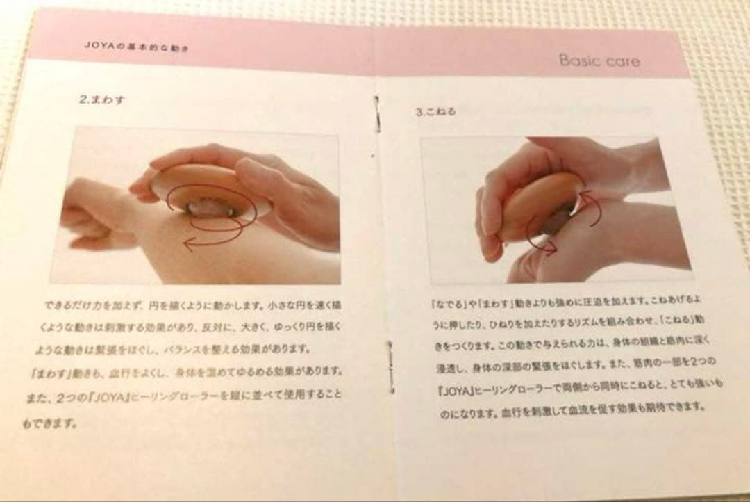 あら　JOYAジョヤ　ドイツヒーリングローラー  天然