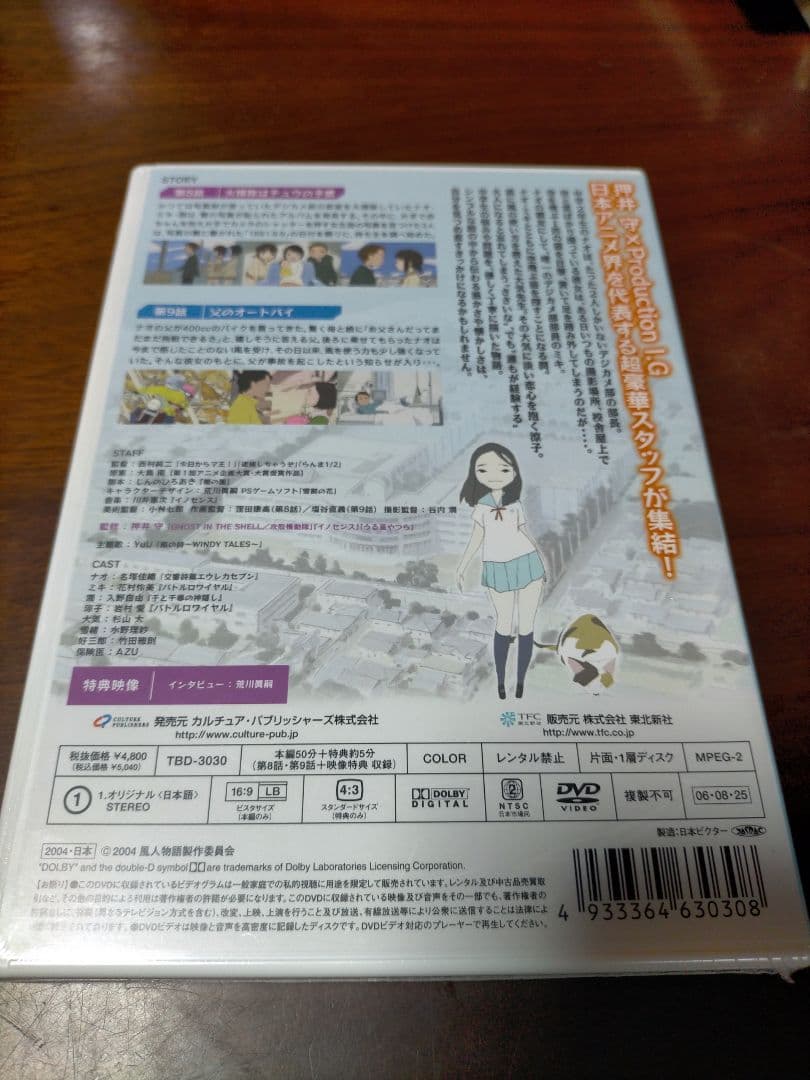風人物語 押井守 production I.G 全て新品未開封 DVD 6巻