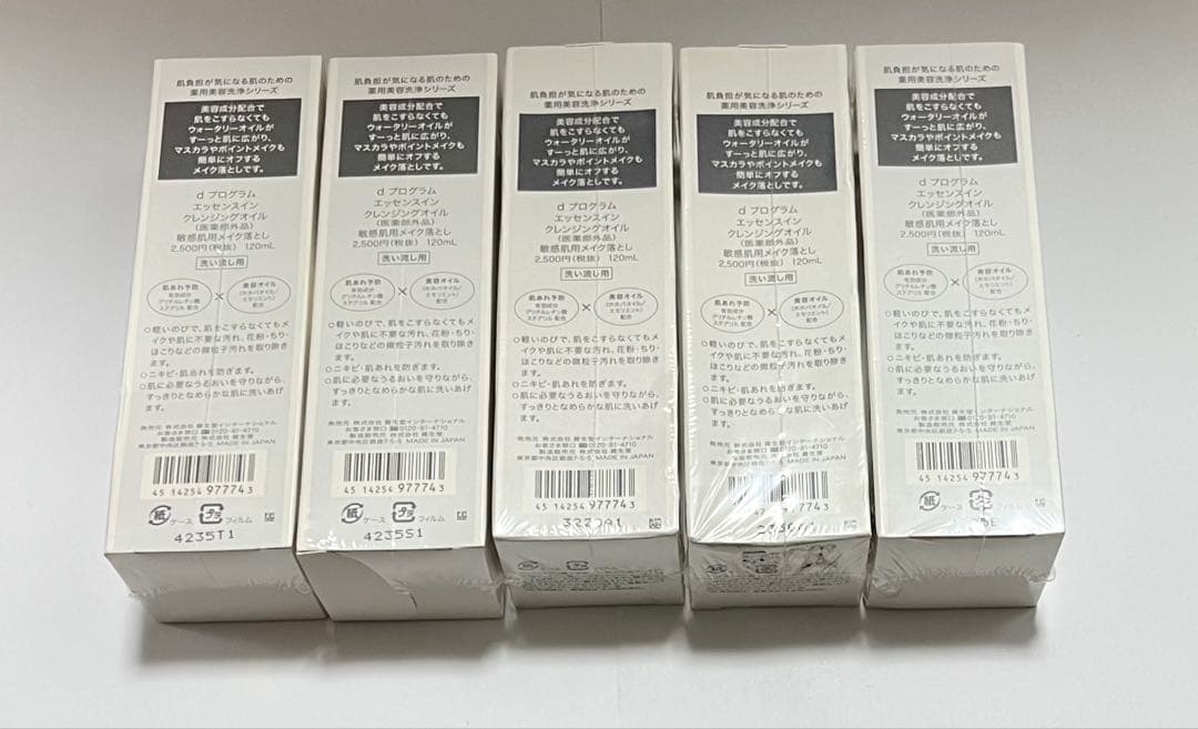 dプログラム　 エッセンスイン クレンジングオイル 5個