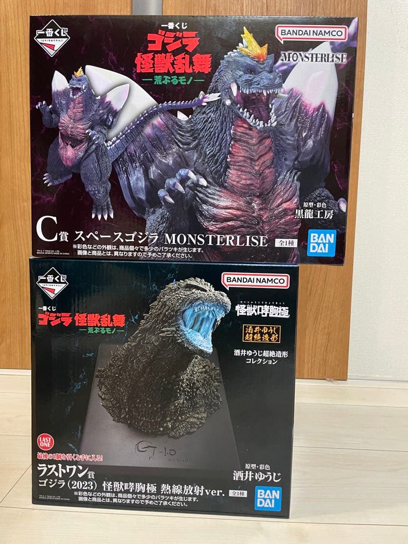 一番くじ ゴジラ 怪獣咆哮極 熱線放射ver. ラストワン　スペースゴジラC賞