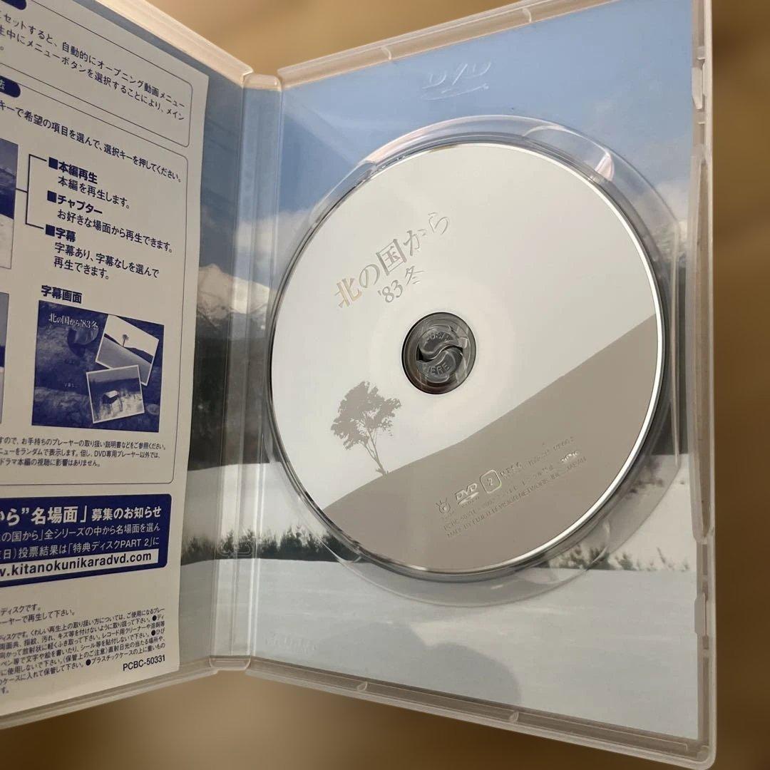 北の国から DVD 83冬〜2002遺言