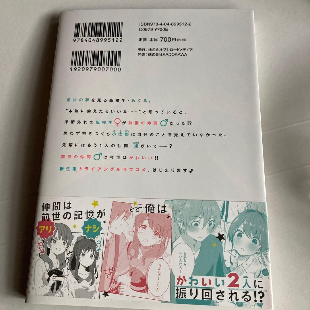 りんかね 1 イラストサイン本