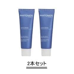 【フィトメール】　モイスチャライジング ハンドクリーム 2本セット