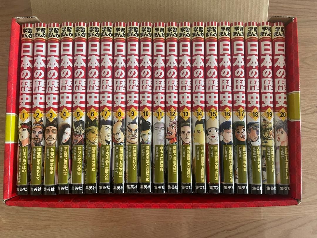 集英社 学習まんが 日本の歴史 全20巻