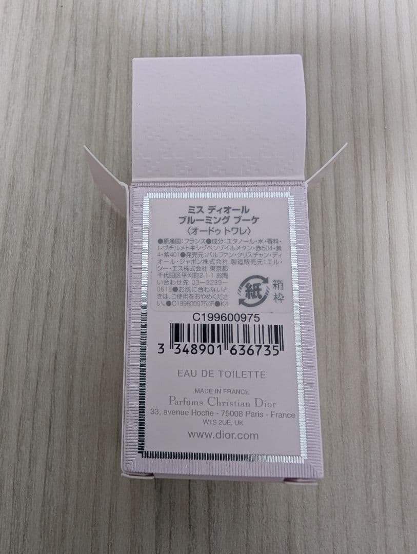 Dior Miss Dior オードトワレ ポーチ付き