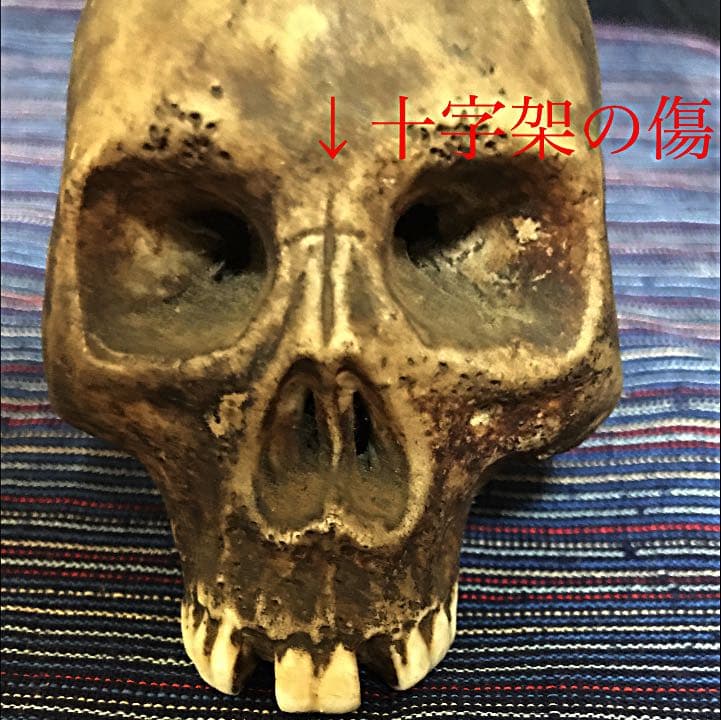 隠れキリシタンの品？ 旧家の遺品 陶器の髑髏 珍品