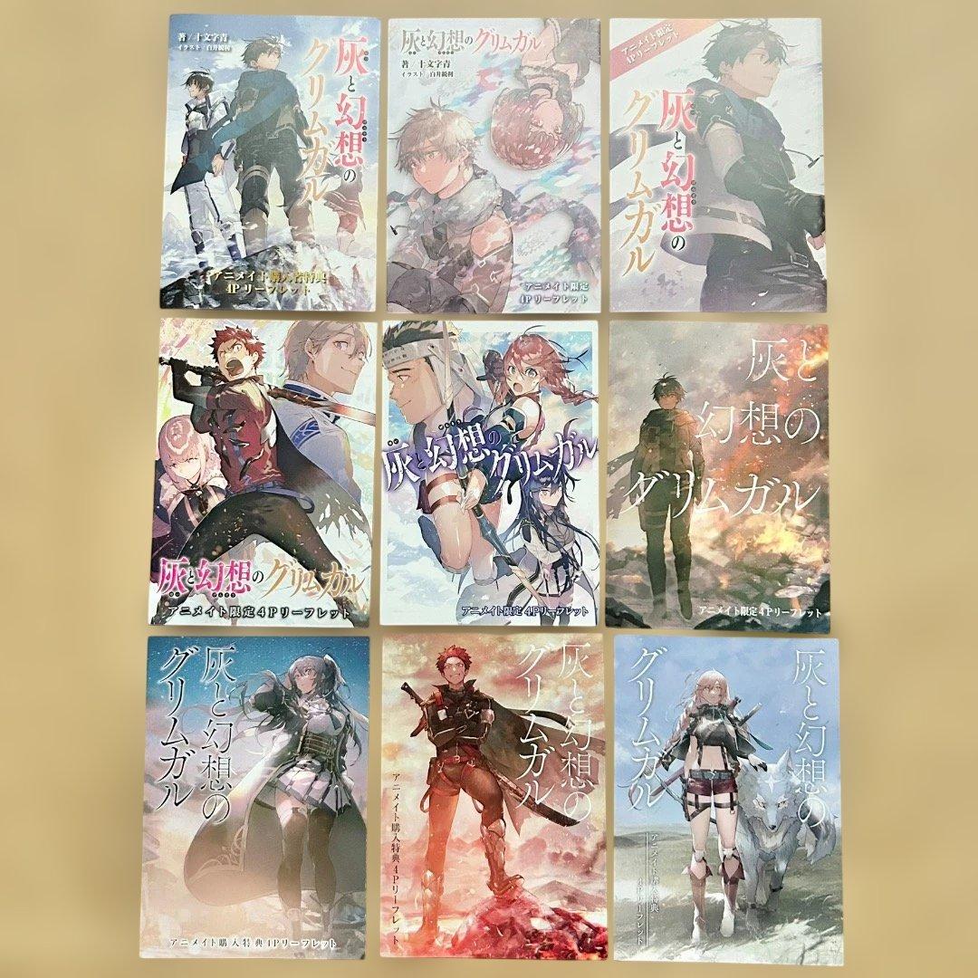 灰と幻想のグリムガル 十文字青 1〜19巻 外伝 21冊セット 特典多数 帯付き