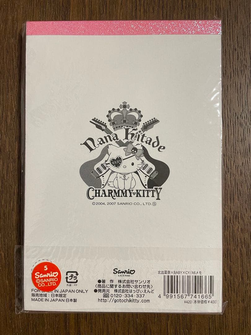 レア♡サンリオ♡チャーミーキティ 北出菜奈×BABY×CY A6メモ 2007年