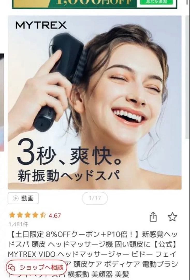 MYTREX VIDO ヘッドマッサージャー ビドー フェイス ケア