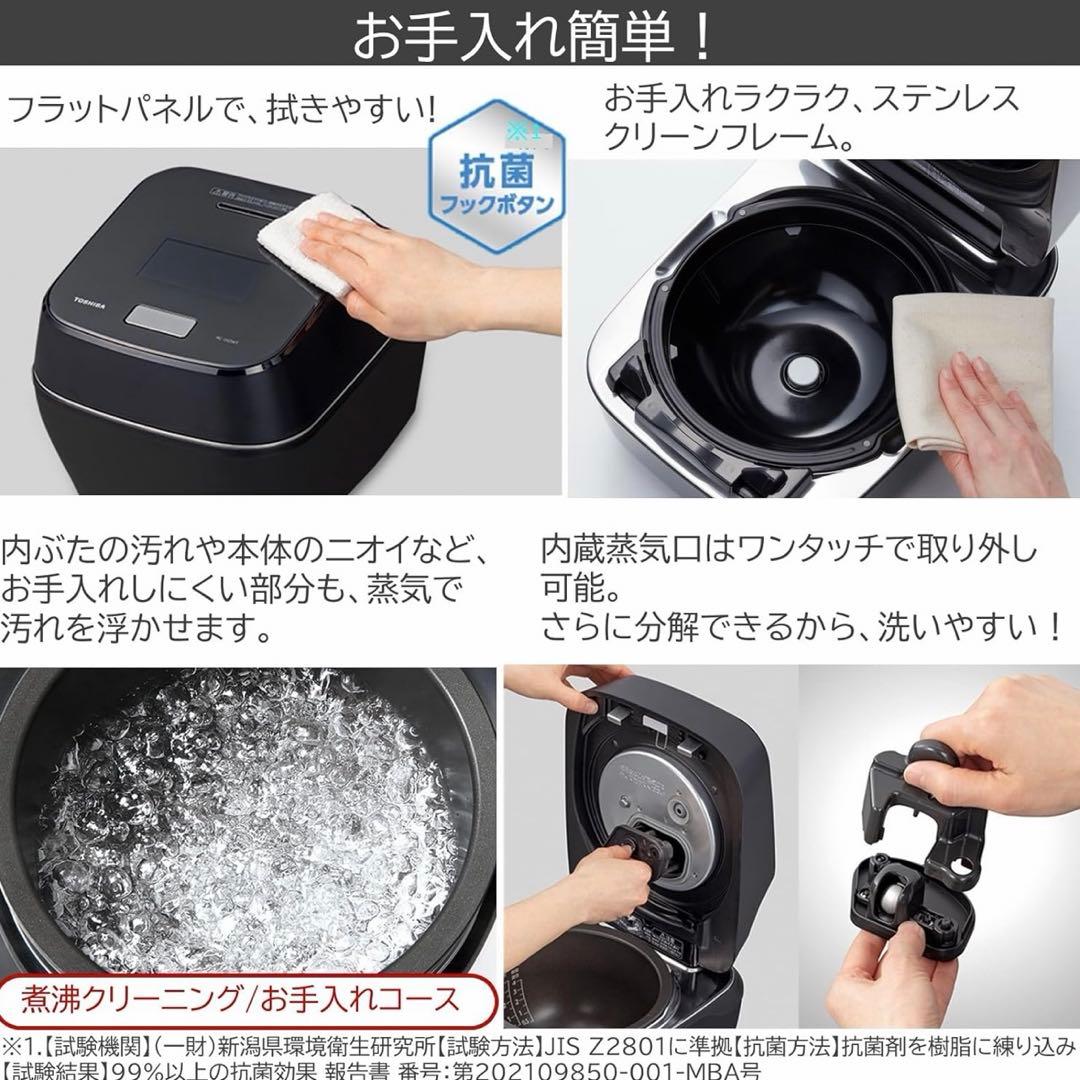 【美品】TOSHIBA 炊飯器 RC-10VSV(W)