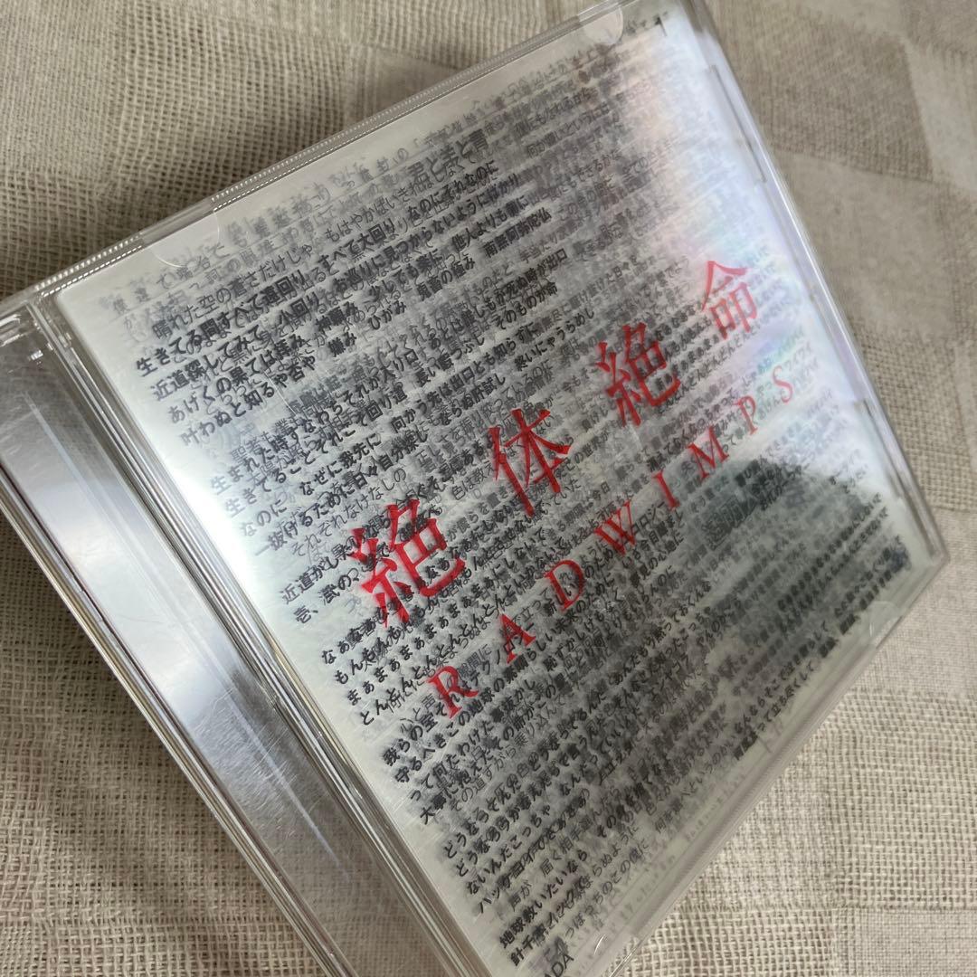 RADWIMPS CD6点まとめ売り