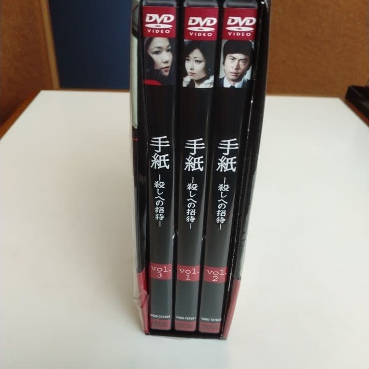 DVD手紙 竹下景子 ひし美ゆり子