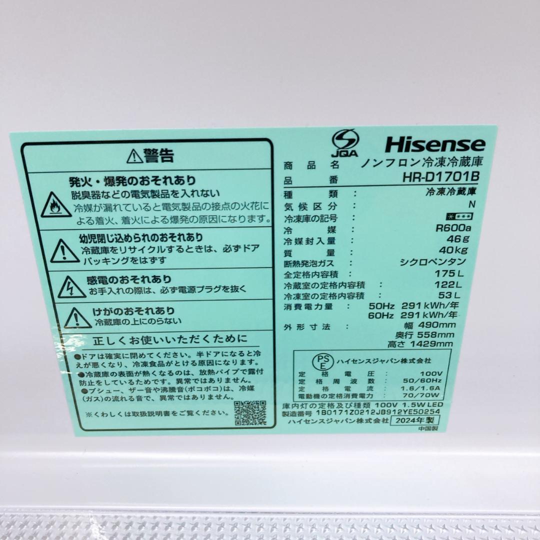 COT101710 ハイセンス 175L 冷蔵庫 一人暮らし 小型
