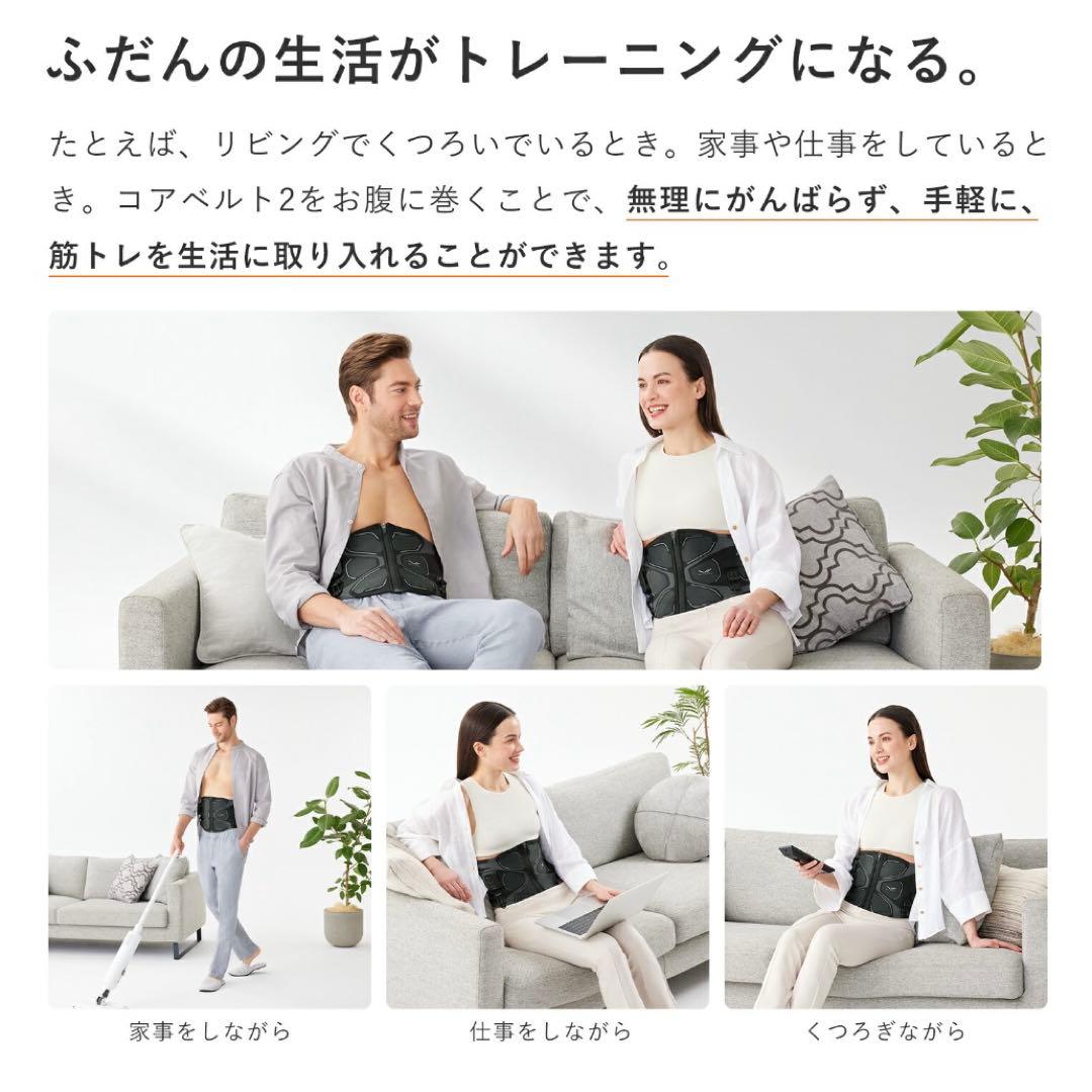 【新品・未開封】シックスパッド コアベルト2 Lサイズ