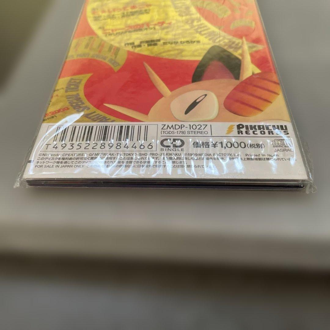 ポケモンカード　ロケット団のニャース　旧裏　ニャースのパーティー　未開封