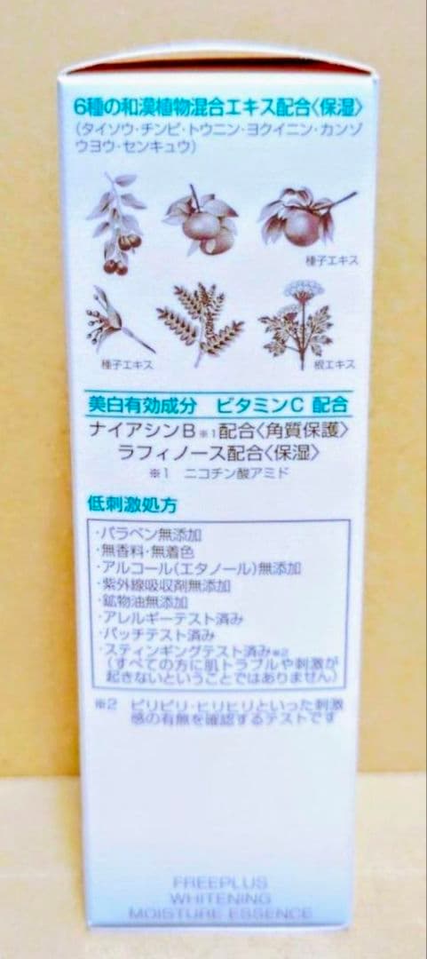 カネボウ　フリープラス　メイク落とし　乳液　美白　美容液