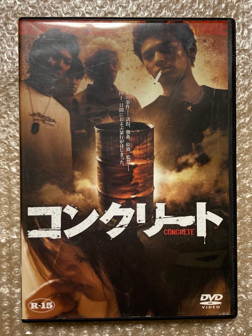 コンクリート　DVD