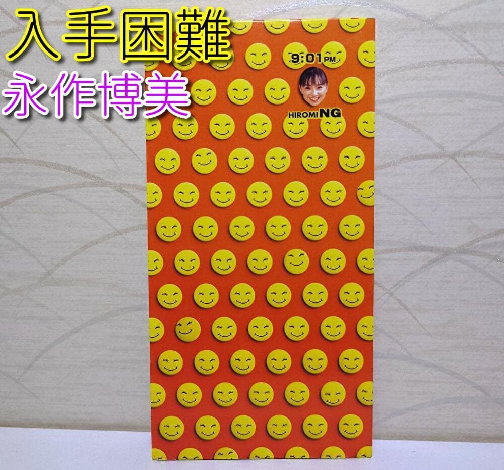 入手困難 8㎝ CD　Hiromi-NG　永作博美　(廃盤)9：01PM