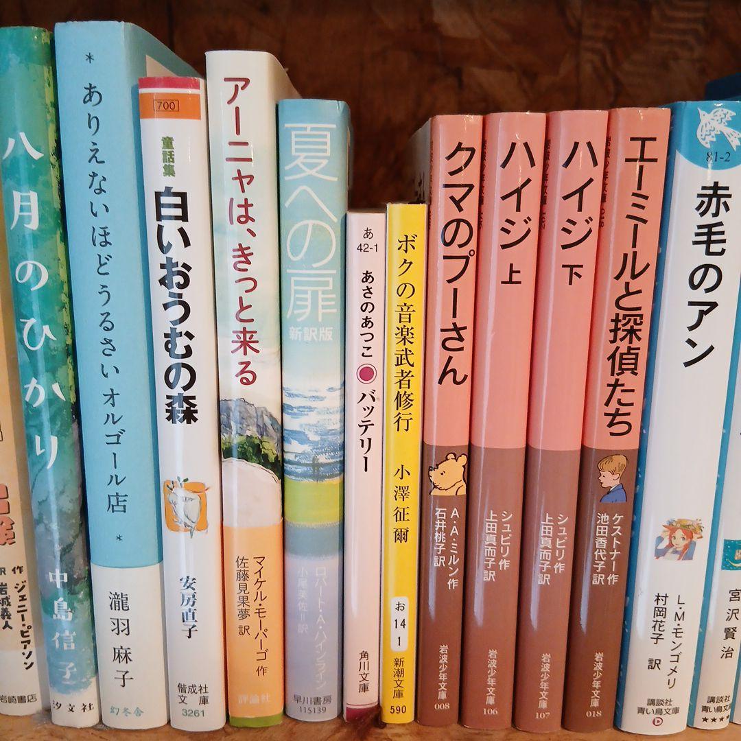 【小4～小6向け】くもん推薦図書など　児童書まとめ売り30冊　中学年高学年