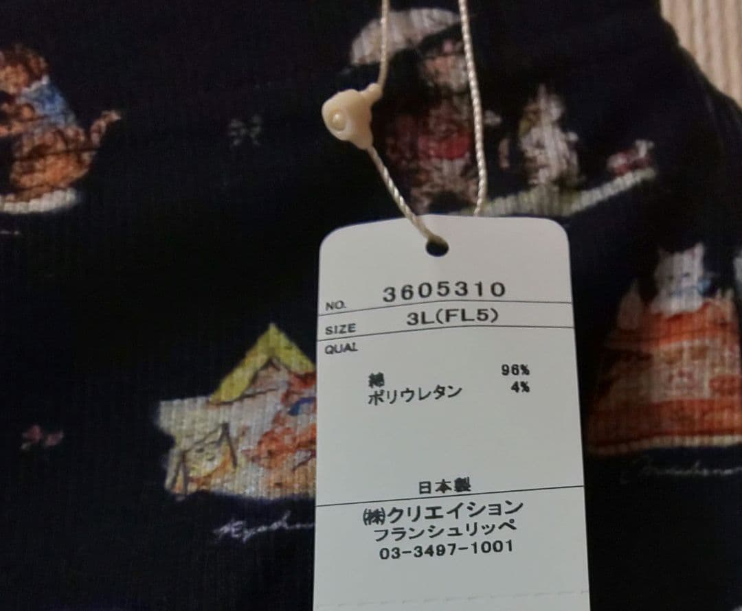 フランシュリッペ オリプリレギンス