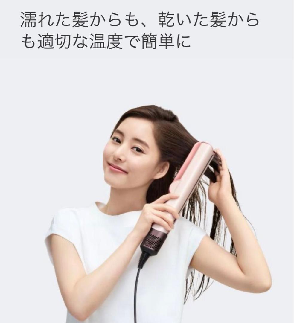 新品 Dyson Airstraitf ストレイトナーセラミックピンク HT01