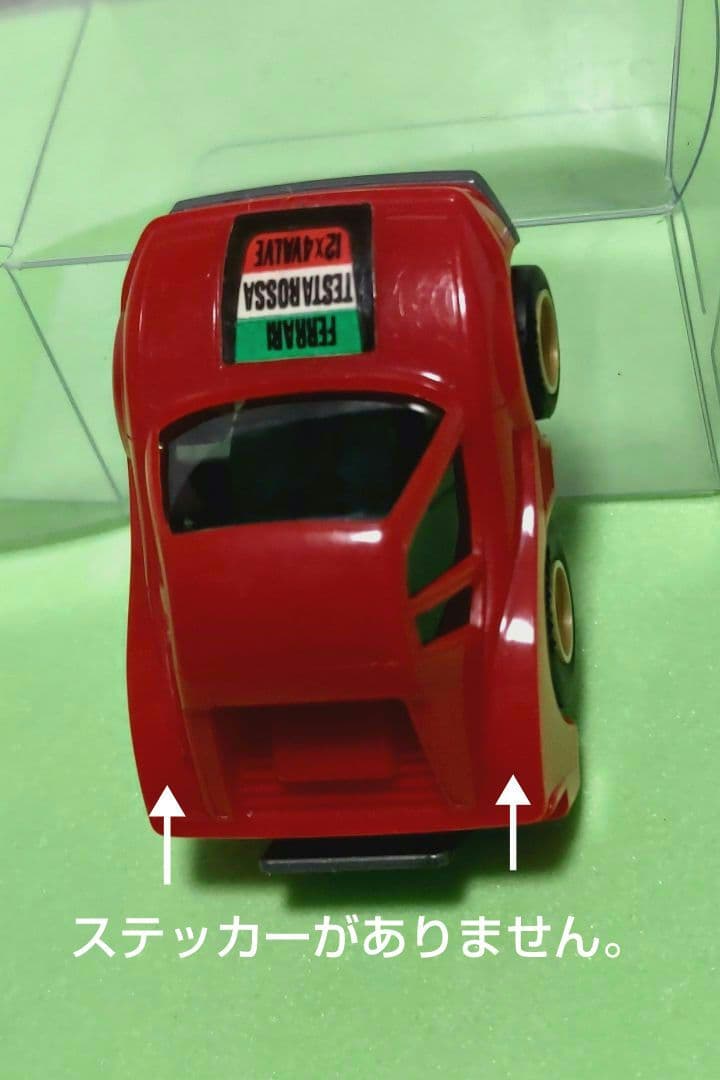 ド*グ様 チョロＱ、フェラーリ・テスタロッサ・赤色