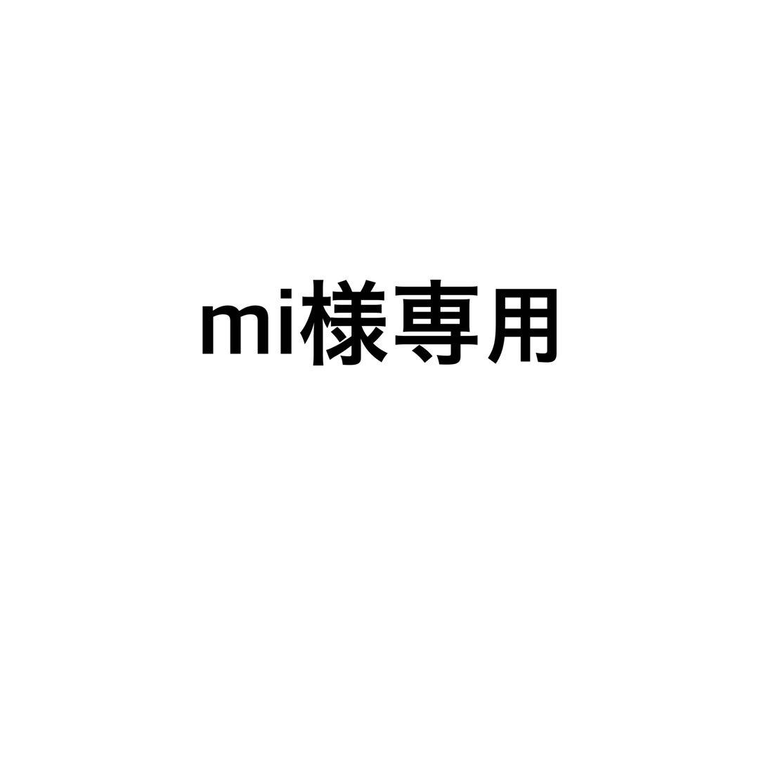 美容液 mi