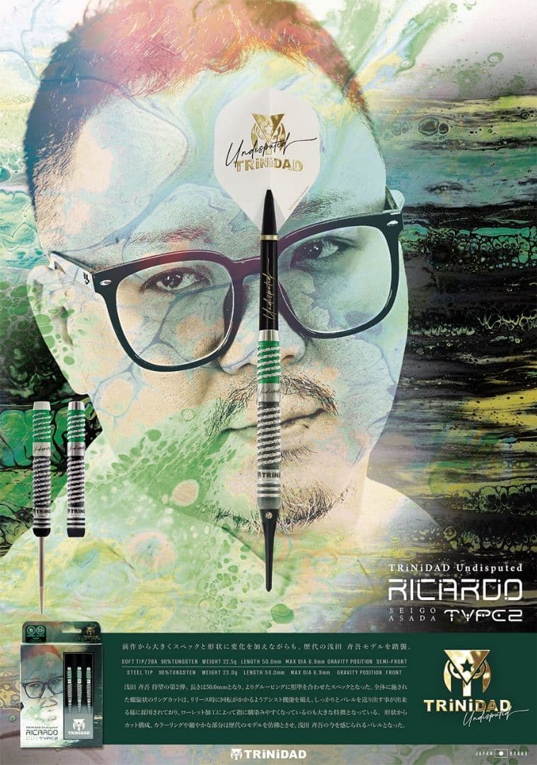 ま*ぃ様 トリニダード!浅田斉吾!リカルド!タイプ2!新品同品!ダーツセット