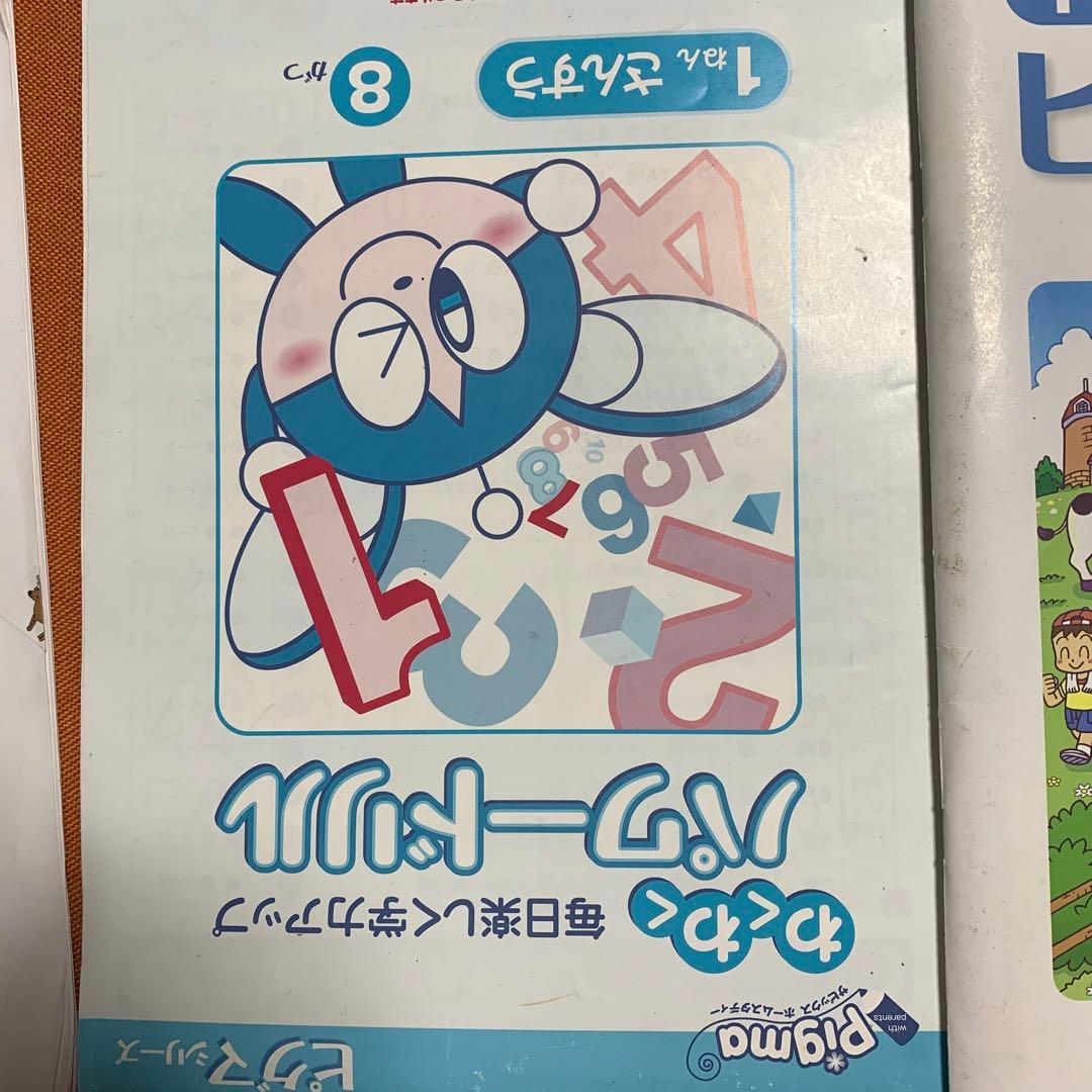 1年分 SAPIXピグマ小1 サピックスピグマ 1年生　SAPIX 入室テスト