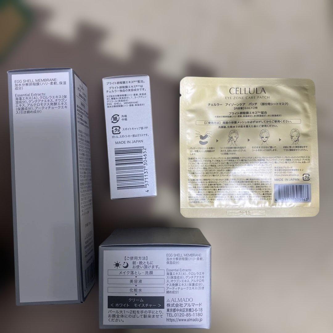 即日配送　新品　チェルラーホワイト　4点　化粧水　クリーム　美容液　マスク