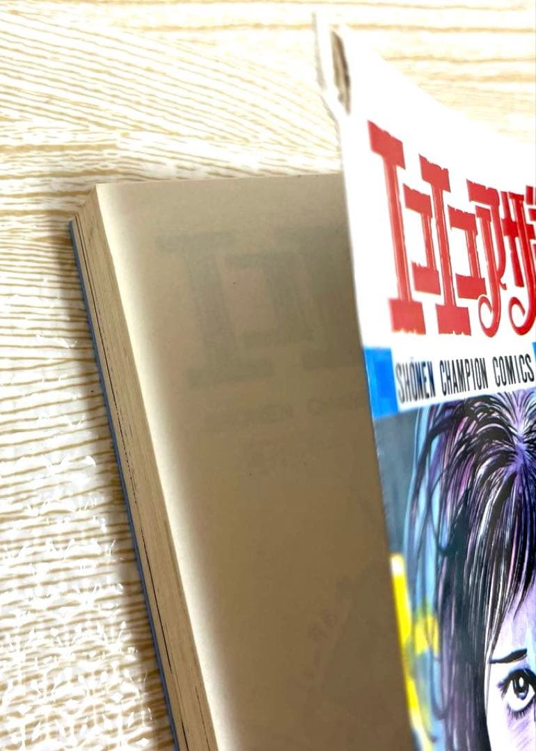 エコエコアザラク 1〜15巻セット 古賀新一 秋田書店