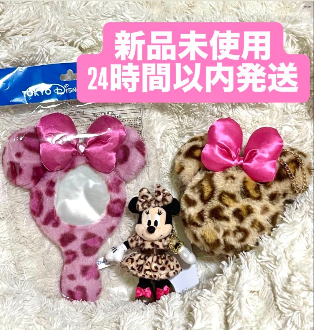 ヒョウ柄 ミニーちゃんとポーチとミラー