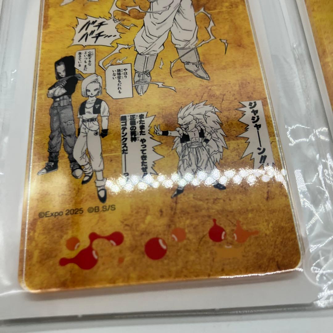 ドラゴンボール 大阪万博限定 アクリルキーホルダー 4点セット