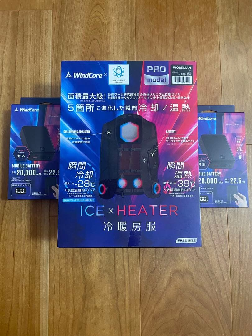 ワークマン　ペルチェベストPro２2025年モデルICE＆HEAT予備2個付き