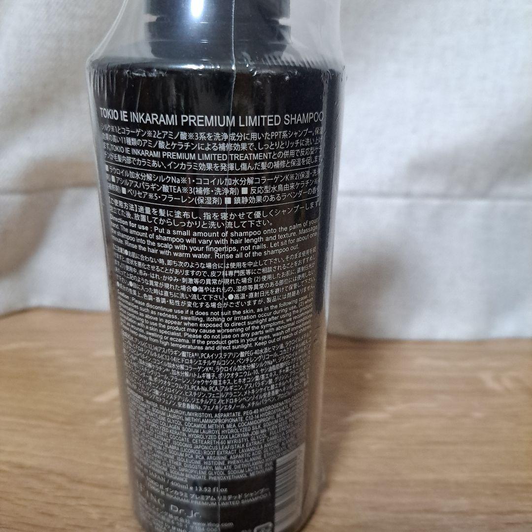 TOKIO INKARAMI PREMIUM LIMITED 400mlセット