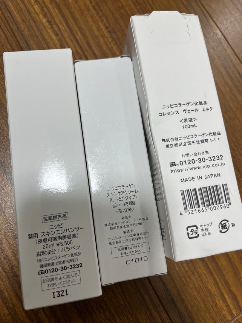 NIPPI COLLAGEN スキンケア製品3点セット