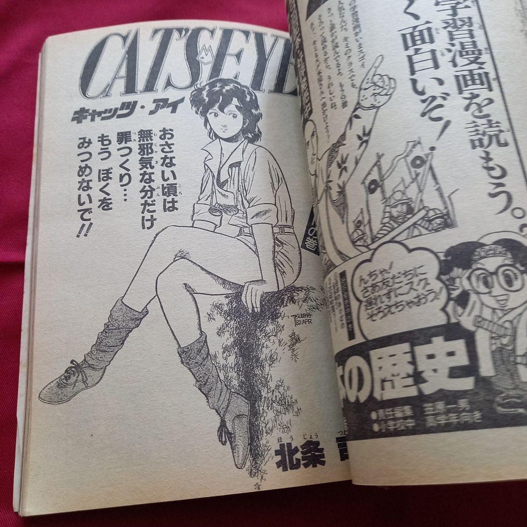 【当時物美品】週刊 少年 ジャンプ 1982年23号 漫画 アニメ