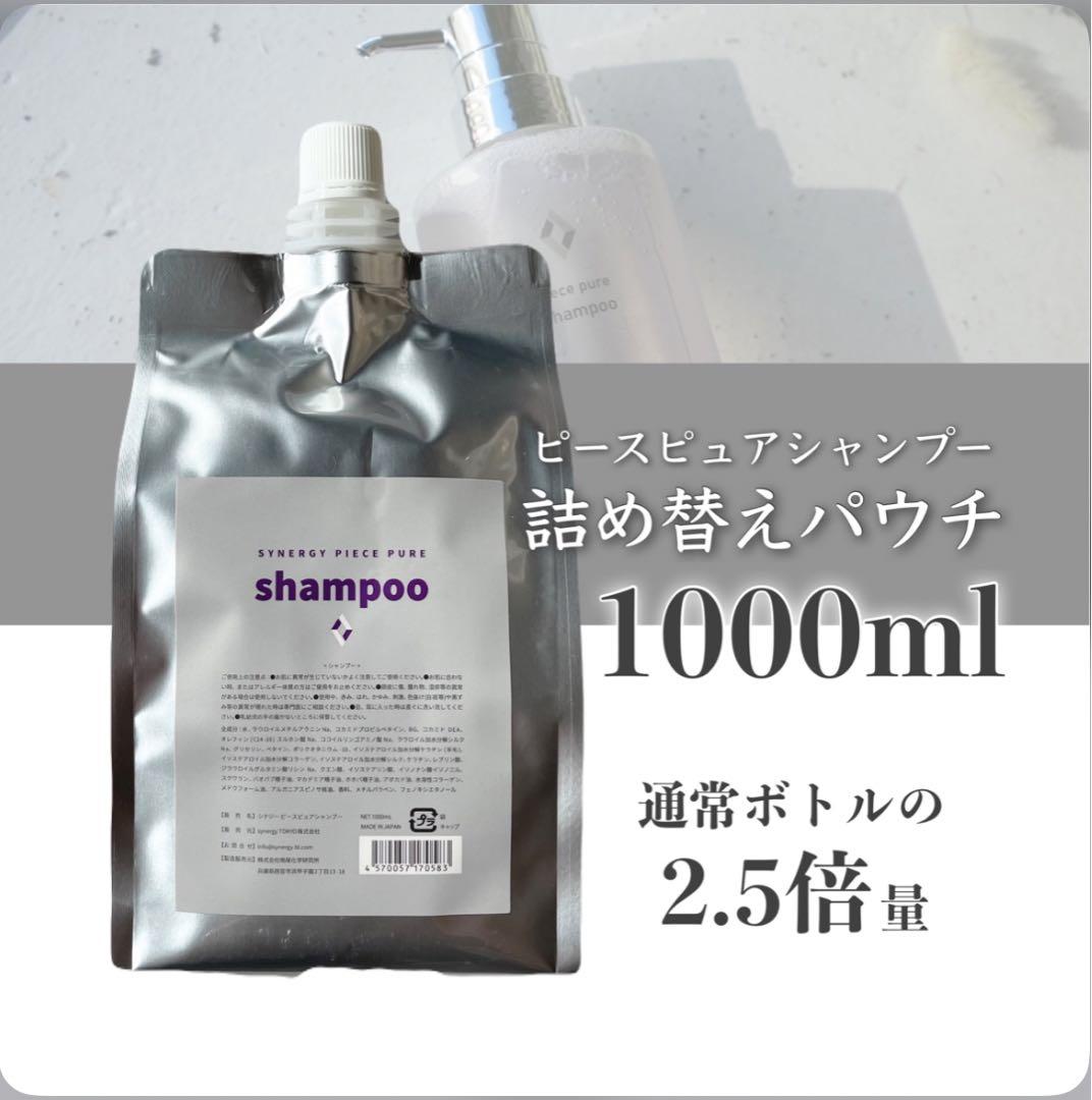 シナジー5つセット