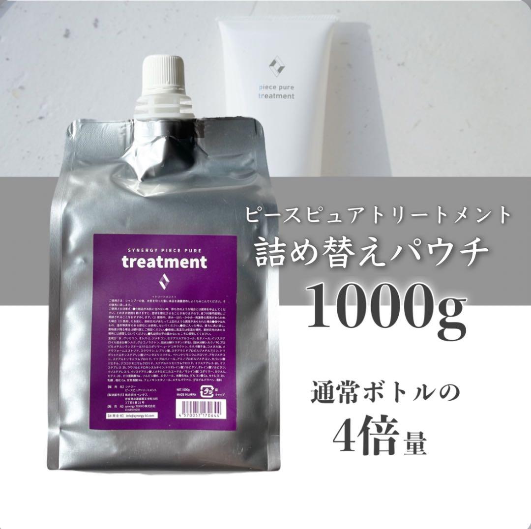 シナジー5つセット