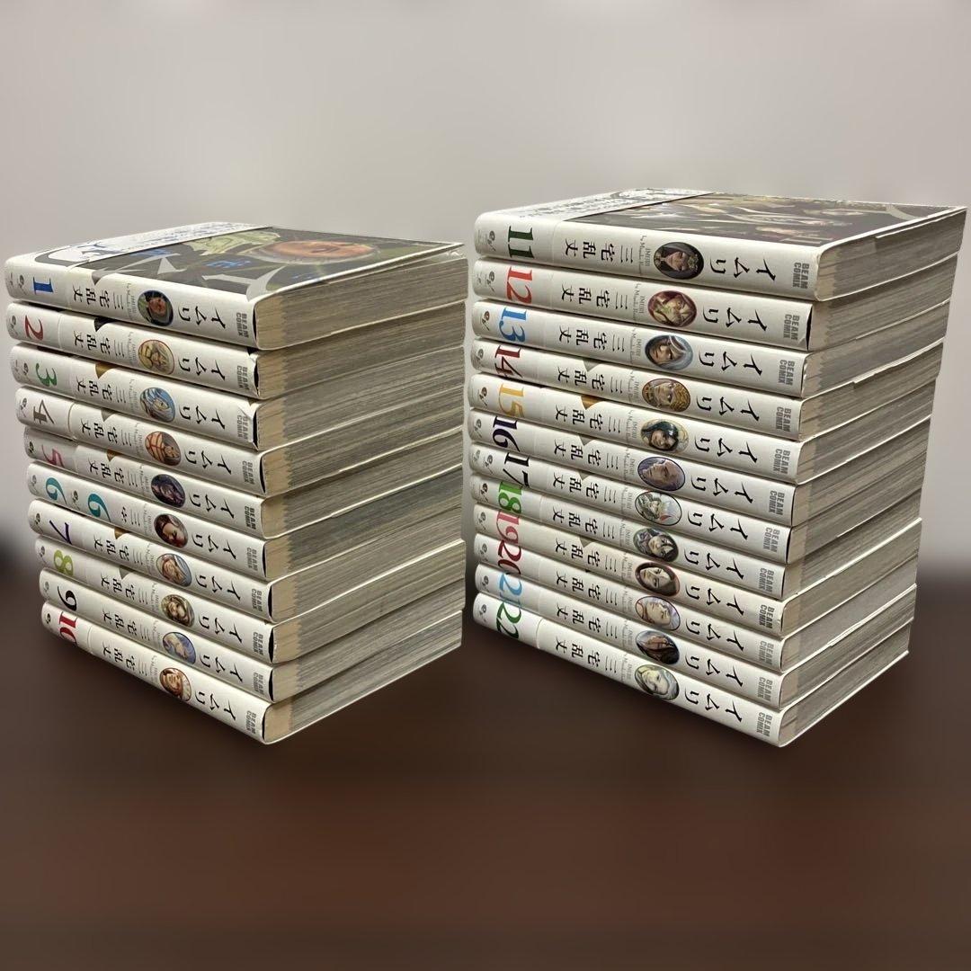 週末限定値下げ！イムリ　1-22巻