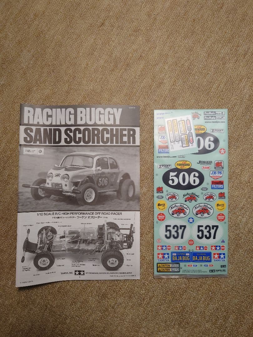 タミヤ　Racing Buggy Sand Scorcher 1/10