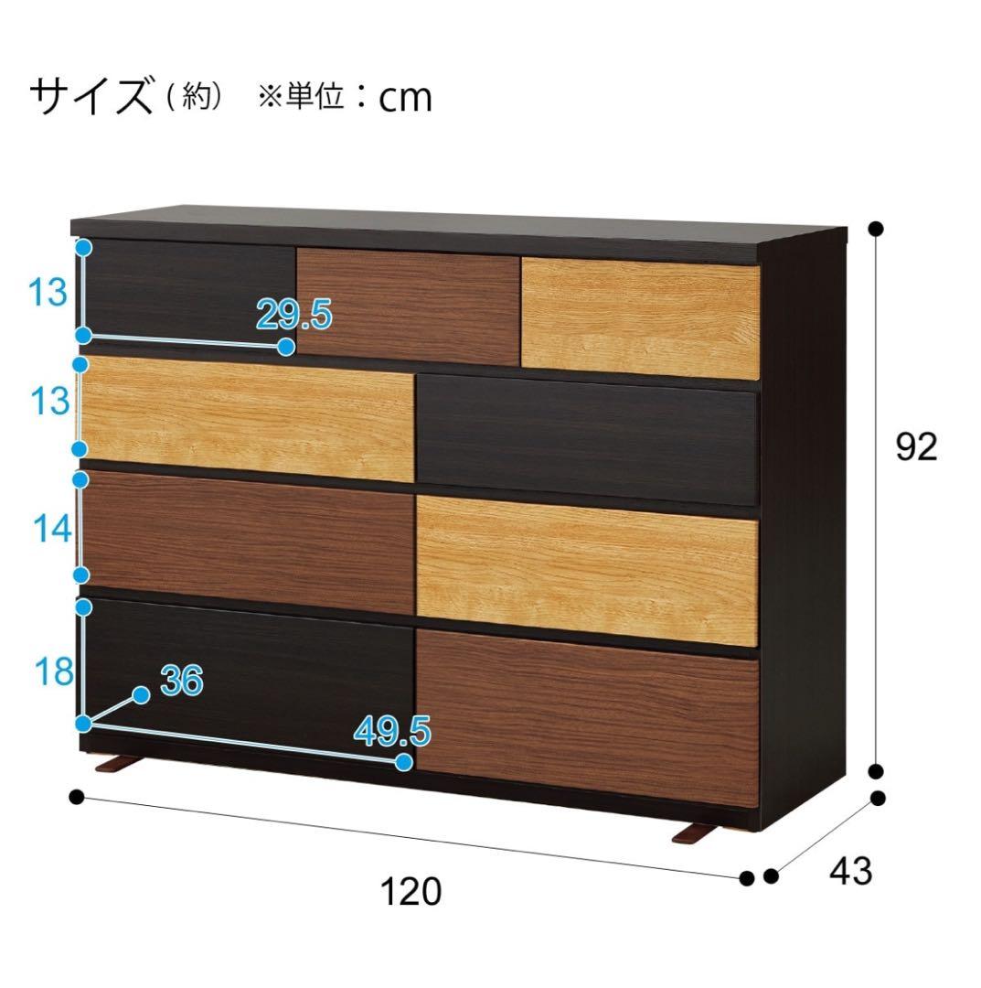 【お値下げ送料込】ニトリ　 ローチェスト　幅120cm　モダンデザイン　カレナ